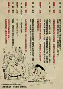 Page 3 of 侵略性爭.萊格尼察之戰 - preview thumbnail