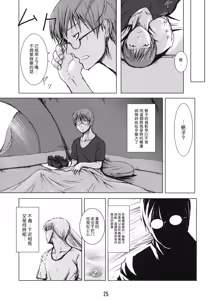 Page 24 of Byakko no Mori - preview thumbnail
