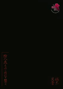 Page 34 of Byakko no Mori - preview thumbnail