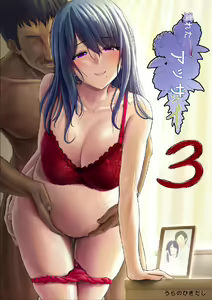 Nureta Ajisai 3 — hentai manga cover on Fhentai