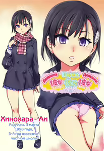 Kanojyo Kareshi Kanojyo | Девушка Парень Девушка (uncensored) — hentai manga cover on Fhentai
