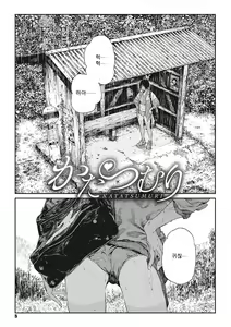 Katatsumuri | 달팽이 — hentai manga cover on Fhentai