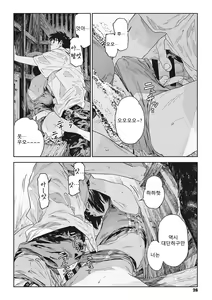 Page 22 of Katatsumuri | 달팽이 - preview thumbnail