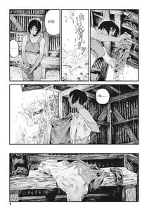 Page 3 of Katatsumuri | 달팽이 - preview thumbnail
