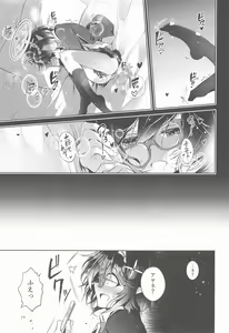 Page 20 of Warui Ko 2 - preview thumbnail