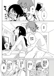 Page 16 of Gokigen na Nami-san Ch. 2 - preview thumbnail