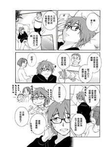 Page 5 of Gokigen na Nami-san Ch. 2 - preview thumbnail