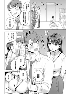 Page 120 of Suki dakara Osoitai - I wanna attack you because I love you - preview thumbnail