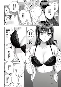 Page 124 of Suki dakara Osoitai - I wanna attack you because I love you - preview thumbnail
