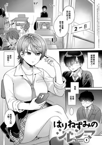 Page 141 of Suki dakara Osoitai - I wanna attack you because I love you - preview thumbnail