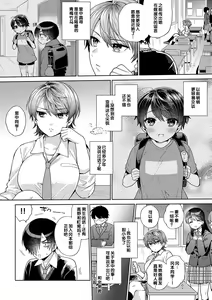 Page 142 of Suki dakara Osoitai - I wanna attack you because I love you - preview thumbnail