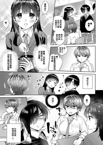 Page 143 of Suki dakara Osoitai - I wanna attack you because I love you - preview thumbnail