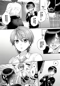 Page 146 of Suki dakara Osoitai - I wanna attack you because I love you - preview thumbnail
