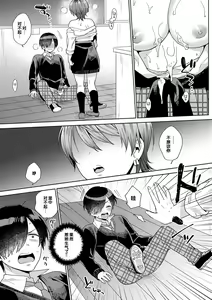 Page 153 of Suki dakara Osoitai - I wanna attack you because I love you - preview thumbnail