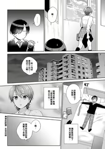 Page 164 of Suki dakara Osoitai - I wanna attack you because I love you - preview thumbnail