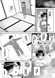 Page 167 of Suki dakara Osoitai - I wanna attack you because I love you - preview thumbnail