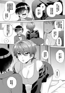 Page 169 of Suki dakara Osoitai - I wanna attack you because I love you - preview thumbnail