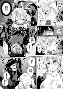 Page 17 of Suki dakara Osoitai - I wanna attack you because I love you - preview thumbnail