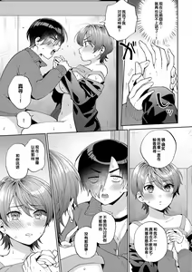 Page 185 of Suki dakara Osoitai - I wanna attack you because I love you - preview thumbnail