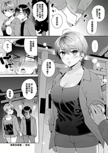 Page 194 of Suki dakara Osoitai - I wanna attack you because I love you - preview thumbnail