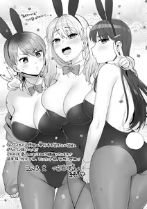 Page 195 of Suki dakara Osoitai - I wanna attack you because I love you - preview thumbnail
