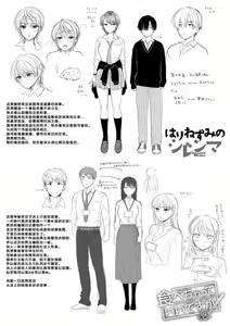 Page 198 of Suki dakara Osoitai - I wanna attack you because I love you - preview thumbnail