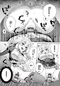 Page 44 of Suki dakara Osoitai - I wanna attack you because I love you - preview thumbnail