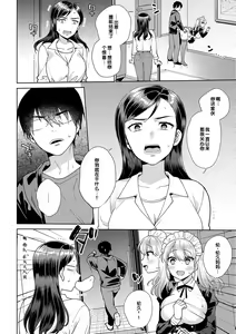 Page 56 of Suki dakara Osoitai - I wanna attack you because I love you - preview thumbnail