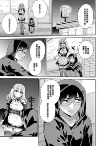 Page 57 of Suki dakara Osoitai - I wanna attack you because I love you - preview thumbnail