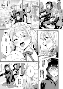 Page 59 of Suki dakara Osoitai - I wanna attack you because I love you - preview thumbnail
