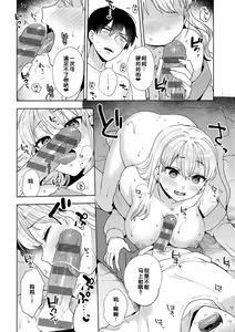 Page 98 of Suki dakara Osoitai - I wanna attack you because I love you - preview thumbnail