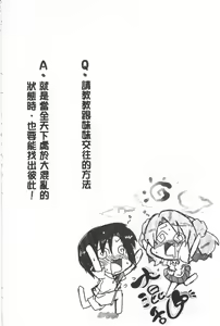 Page 133 of Imouto to Tsukiau 11 no Houhou - 11 ways to love my sister | 疼愛妹妹的11種方法 - preview thumbnail