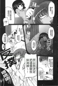 Page 136 of Imouto to Tsukiau 11 no Houhou - 11 ways to love my sister | 疼愛妹妹的11種方法 - preview thumbnail