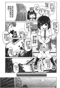 Page 138 of Imouto to Tsukiau 11 no Houhou - 11 ways to love my sister | 疼愛妹妹的11種方法 - preview thumbnail