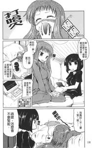 Page 139 of Imouto to Tsukiau 11 no Houhou - 11 ways to love my sister | 疼愛妹妹的11種方法 - preview thumbnail