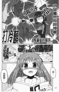 Page 175 of Imouto to Tsukiau 11 no Houhou - 11 ways to love my sister | 疼愛妹妹的11種方法 - preview thumbnail