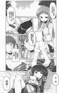 Page 178 of Imouto to Tsukiau 11 no Houhou - 11 ways to love my sister | 疼愛妹妹的11種方法 - preview thumbnail