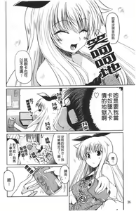 Page 37 of Imouto to Tsukiau 11 no Houhou - 11 ways to love my sister | 疼愛妹妹的11種方法 - preview thumbnail