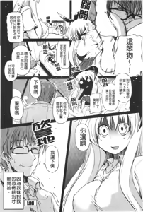 Page 51 of Imouto to Tsukiau 11 no Houhou - 11 ways to love my sister | 疼愛妹妹的11種方法 - preview thumbnail
