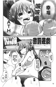 Page 53 of Imouto to Tsukiau 11 no Houhou - 11 ways to love my sister | 疼愛妹妹的11種方法 - preview thumbnail