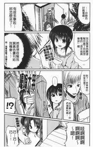 Page 72 of Imouto to Tsukiau 11 no Houhou - 11 ways to love my sister | 疼愛妹妹的11種方法 - preview thumbnail