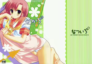 Page 2 of Natsu Iro - preview thumbnail