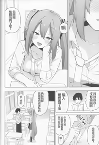 Page 38 of Miku no Iyarashjii Hon |  初音小姐的色色本 - preview thumbnail