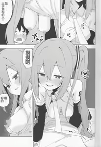Page 9 of Miku no Iyarashjii Hon |  初音小姐的色色本 - preview thumbnail