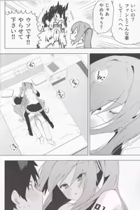 Page 7 of Miku no Iyarashjii Hon - preview thumbnail