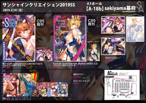 Page 1193 of バニーガールズタペストリー - preview thumbnail