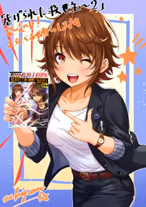 Page 123 of バニーガールズタペストリー - preview thumbnail