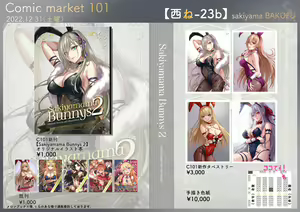 Page 1277 of バニーガールズタペストリー - preview thumbnail