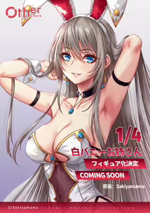 Page 89 of バニーガールズタペストリー - preview thumbnail