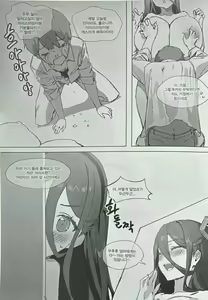 Page 3 of Arisu Umma | 아리스 엄마 - preview thumbnail